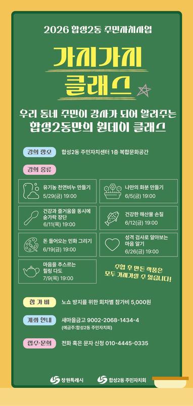 가지가지 클래스