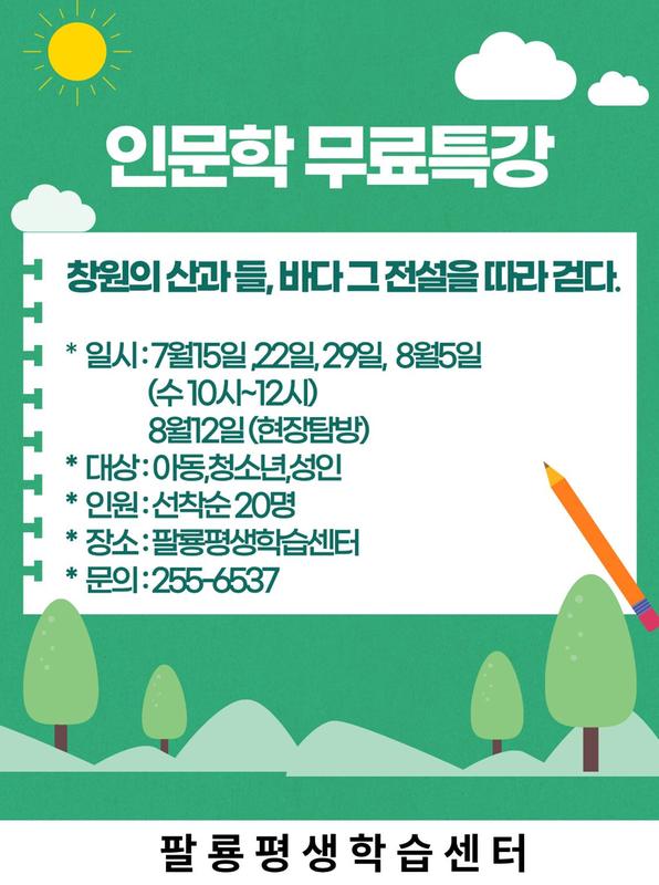 강연 안내문