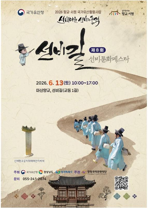 100년의 선비 정신, 품격을 더하다100년의 선비 정신, 품격을 더하다(문화유산육성과) (1).jpg