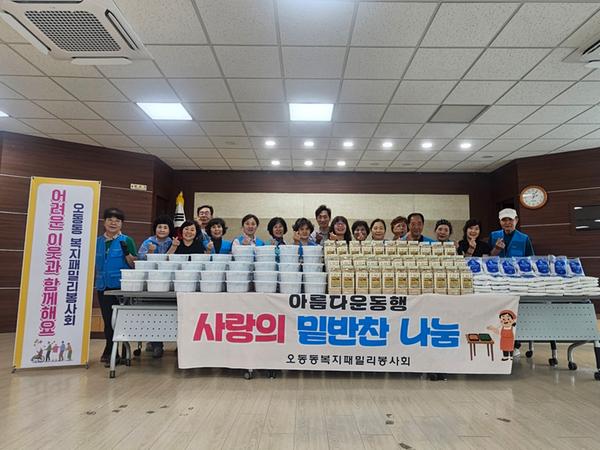 오동동복지패밀리 행사 사진 1