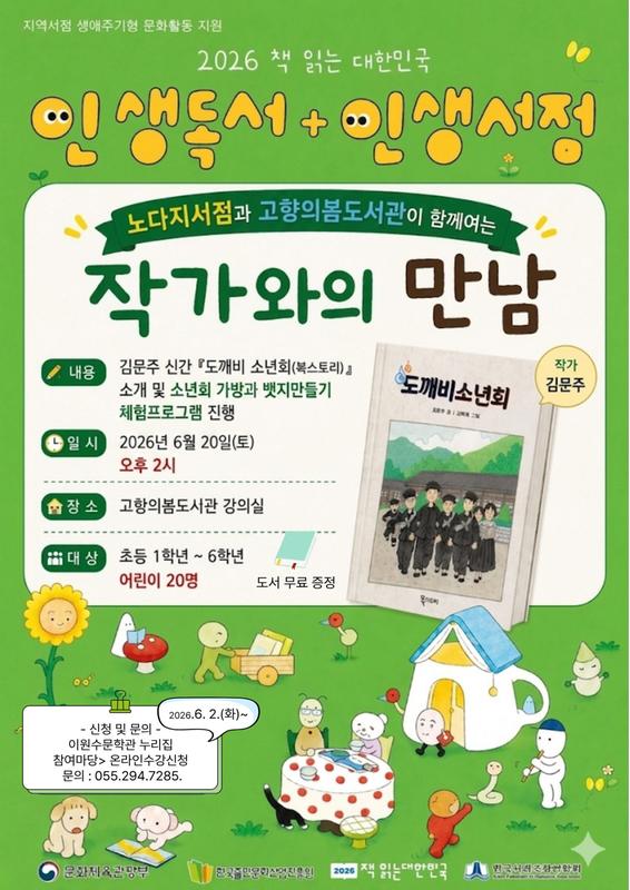 작가와의 만남