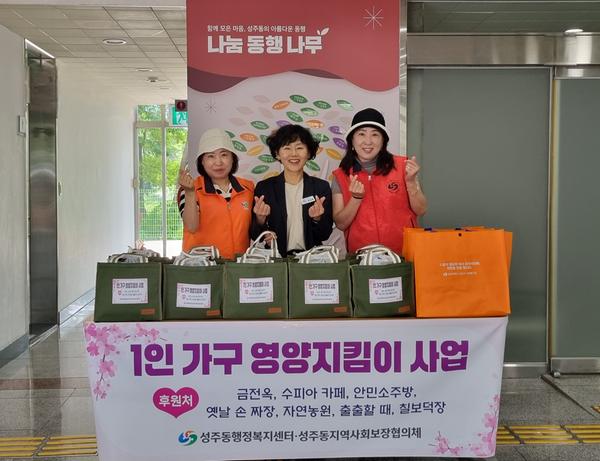 영양지킴이 사업