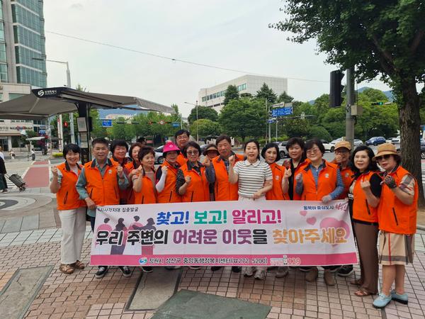 지역사회보장협의체 복지위기가구 발굴 캠페인 