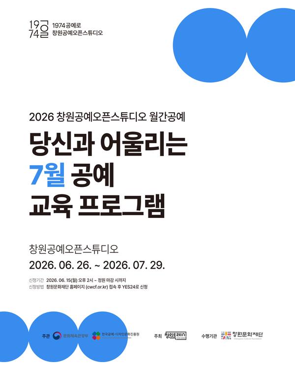 월간공예 포스터