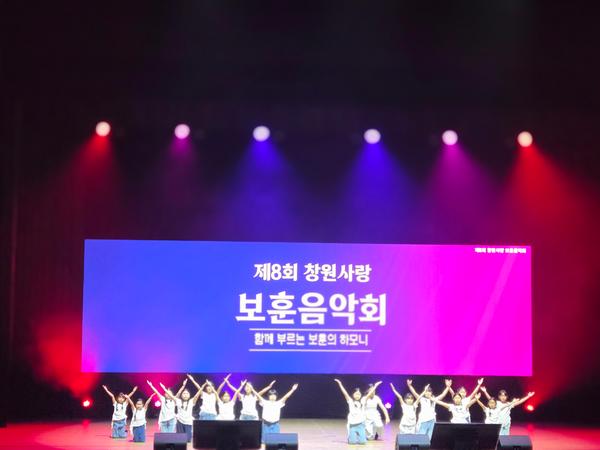 창원특례시, 제8회 창원사랑 보훈음악회 개최★창원특례시, 제8회 창원사랑 보훈음악회 개최(사회복지과) (2).jpg