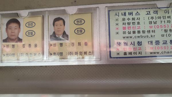 김종웅 기사님
