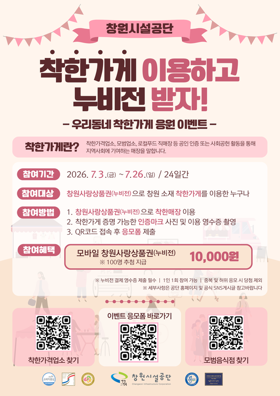 이벤트 홍보 포스터