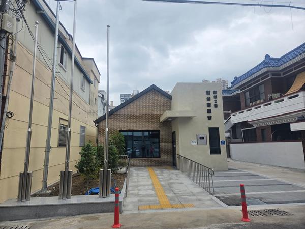 합성2동 합성경로당 건물 전경사진 1