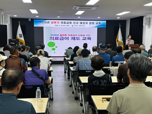 2026년 상반기 의료급여 신규수급자 집합교육 