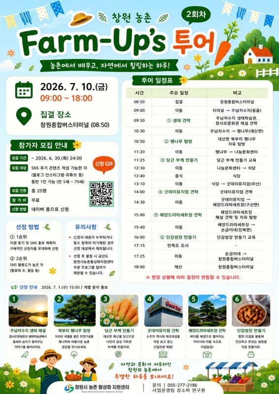 홍보 포스터