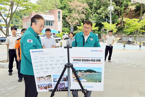마산합포구 진동면 광암해수욕장