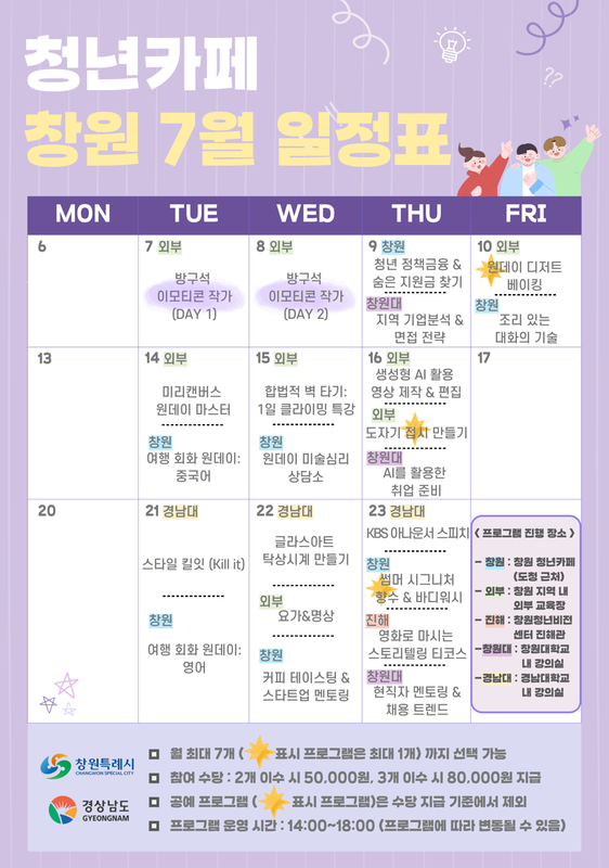 7월 전체일정