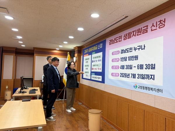 고유가 피해지원금 지급창구 현장 점검