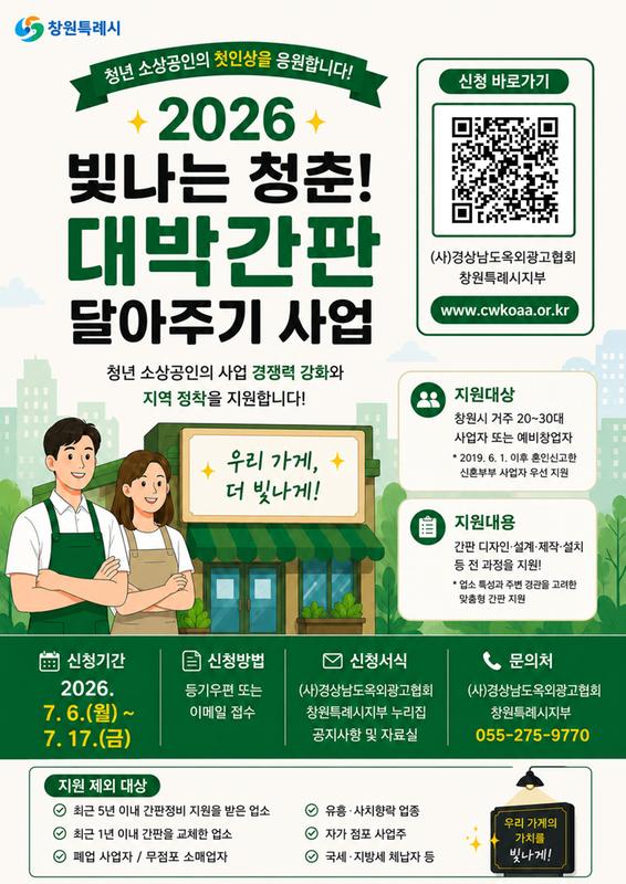 홍보물(AI활용)