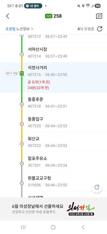 당시 카카오맵 캡쳐본