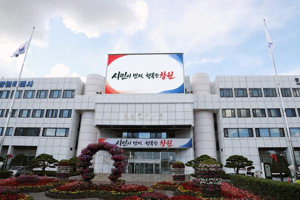 창원시청 청사(AI 활용)
