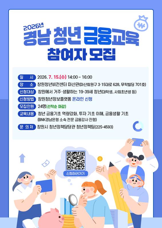홍보 포스터