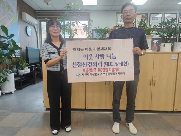 친절신경외과 저소득 학생을 위한 장학금 전달 사진 
