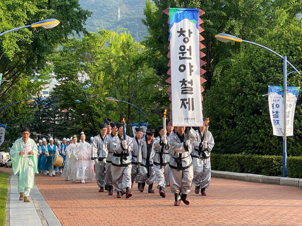 제16회 창원 시민의 날 기념 『제35회 야철제』 개최