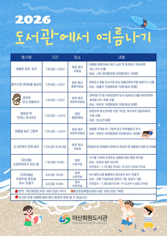 행사 안내문
