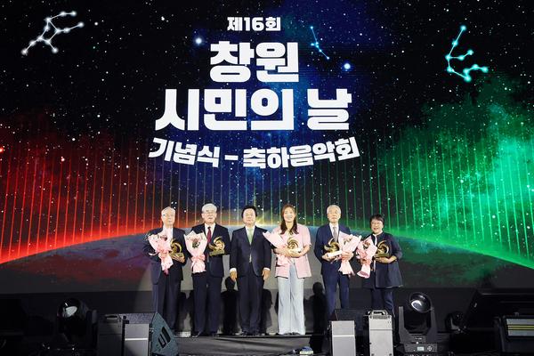 창원 시민의 날, 지역 문화 발전 이끈 주역들 한자리에★창원 시민의 날, 지역 문화 발전 이끈 주역들 한자리에(문화예술과).jpg