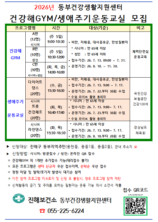 모집안내문