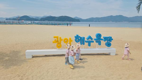 광암해수욕장 포토존