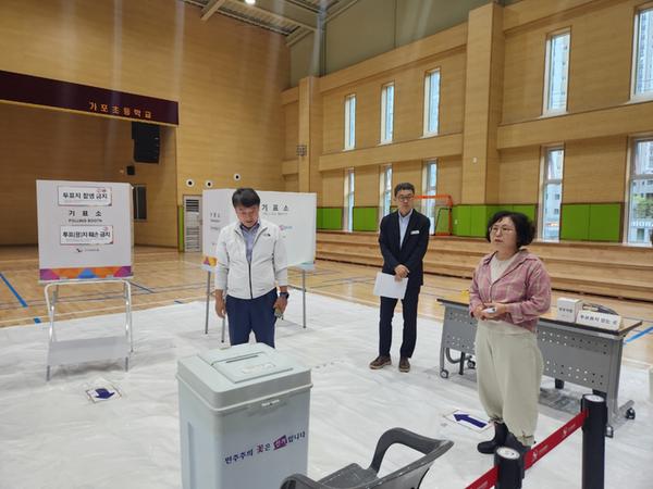 투표소 점검