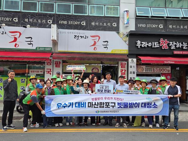 문화동 빗물받이 집중청소