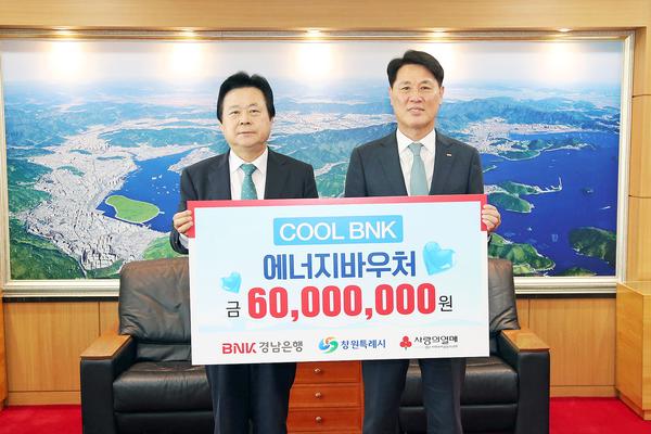 BNK경남은행, 무더위 속 이웃에 ‘소중함’ 과 ‘시원함’ 전달★BNK경남은행, 무더위 속 이웃에‘소중함’과‘시원함’전달(사회복지과) (2).jpg
