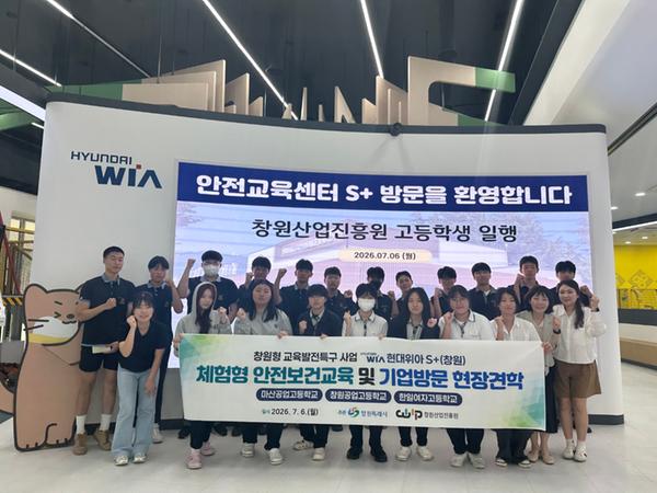 창원특례시, 특성화고 학생 대상 현대위아 기업 현장견학 실시