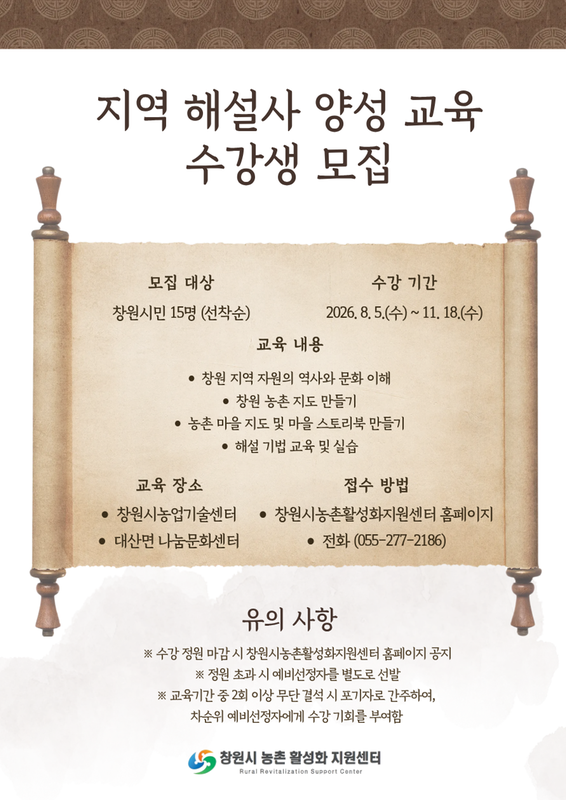 모집포스터