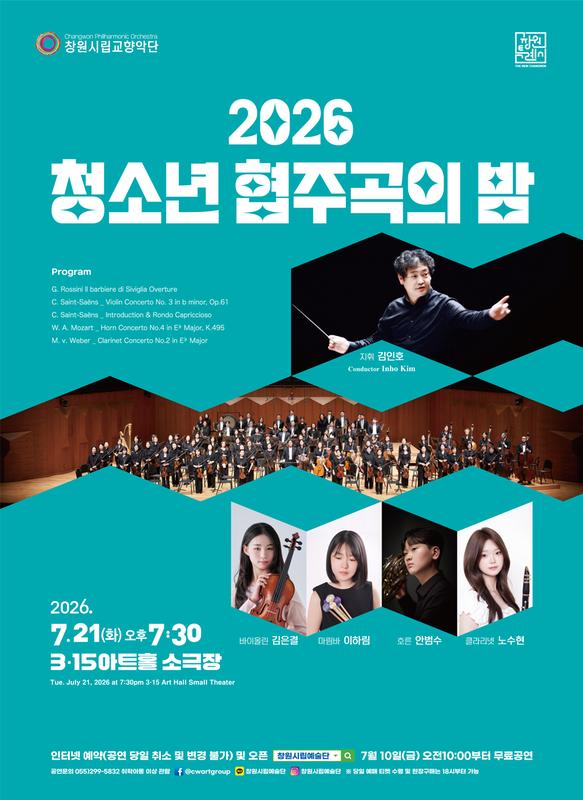 행사 포스터
