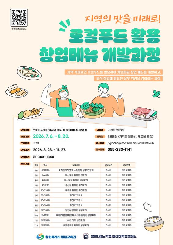 안내문