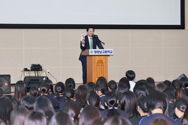 창원남중‧고등학교를 방문