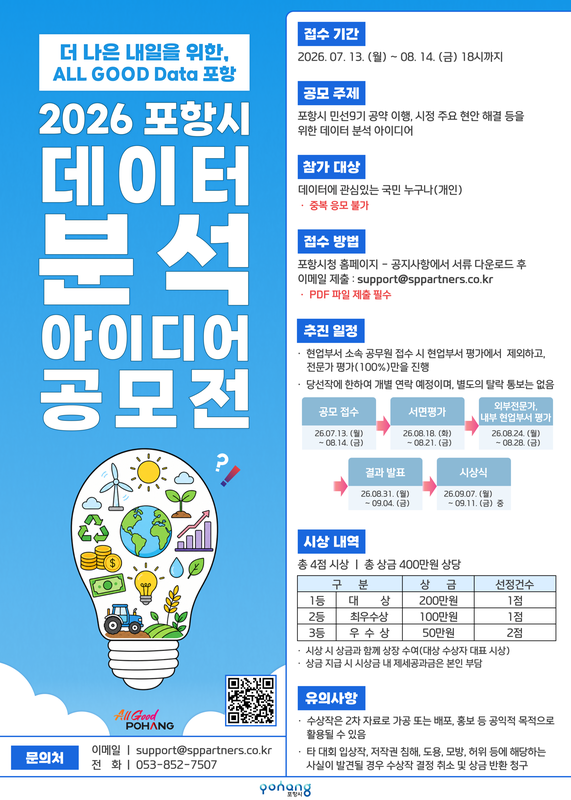 2 공모전 포스터