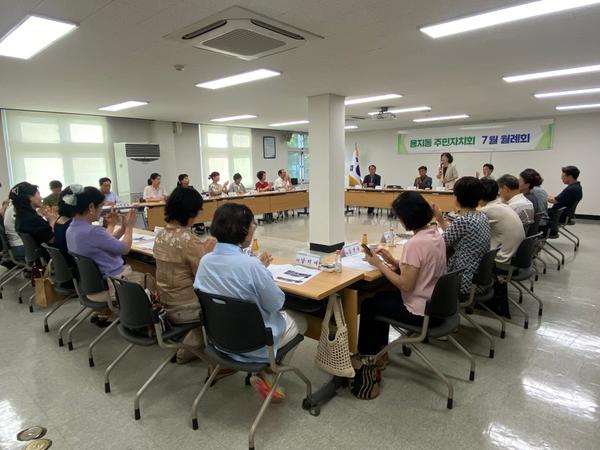 7월 주민자치회 정기회의 사진(1)IMG_6958.jpg