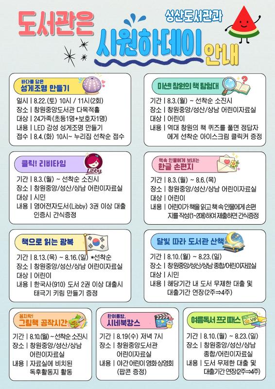 행사안내문