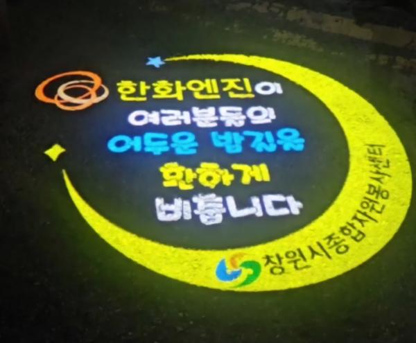로고라이트 작동 사진
