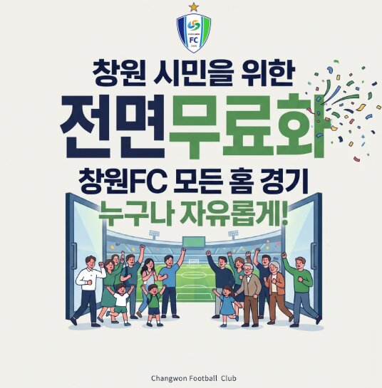 입장 무료 안내포스터