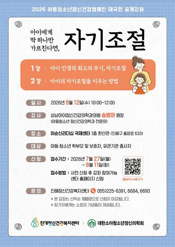 대국민 공개강좌 포스터