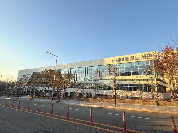 진해아트홀도서관 전경