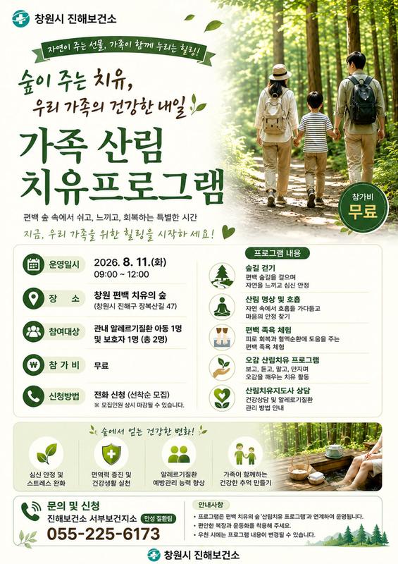 프로그램 홍보 포스터
