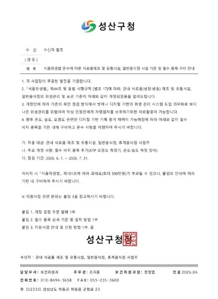위조공문