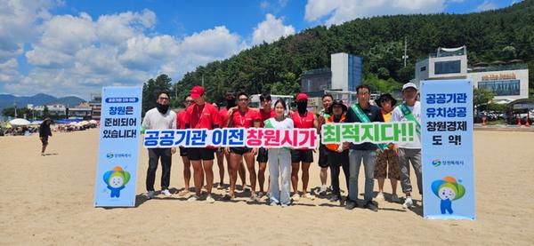 공공기관 유치 홍보활동