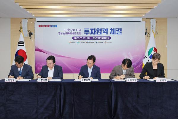 투자협약식