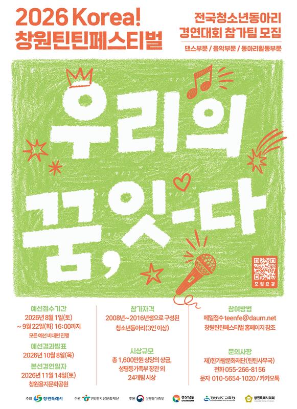 포스터