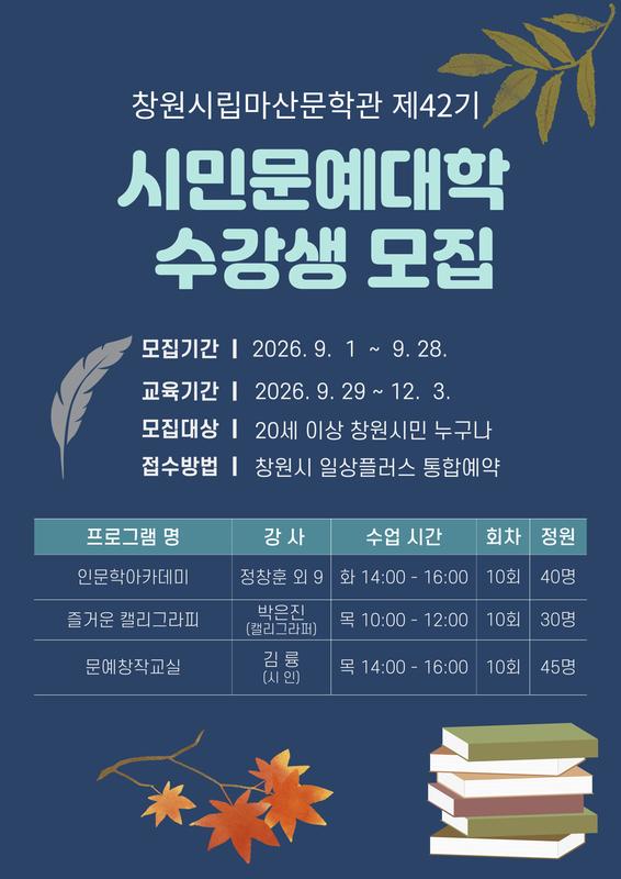 수강생 모집 포스터