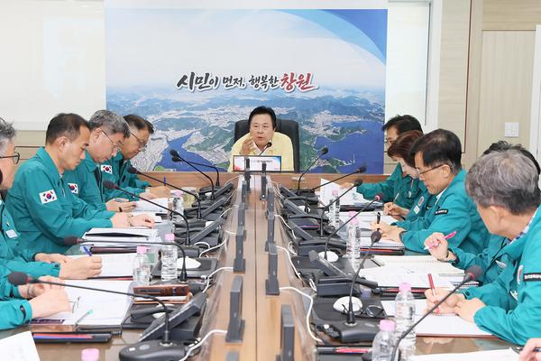비상대책회의