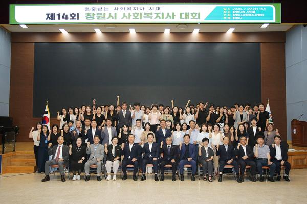 사회복지사 대회
